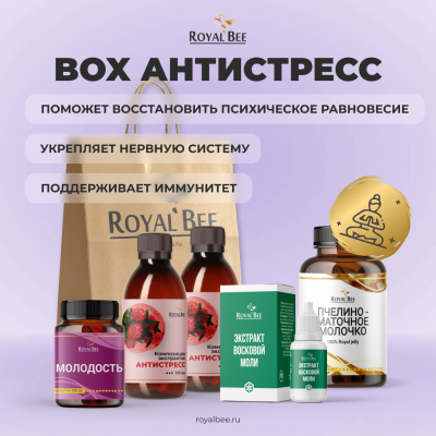 BOX "АНТИСТРЕСС"